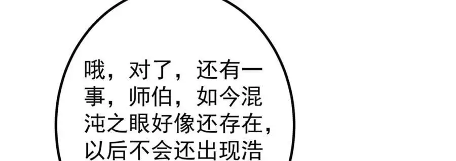 302 紫月会法坛的运作59