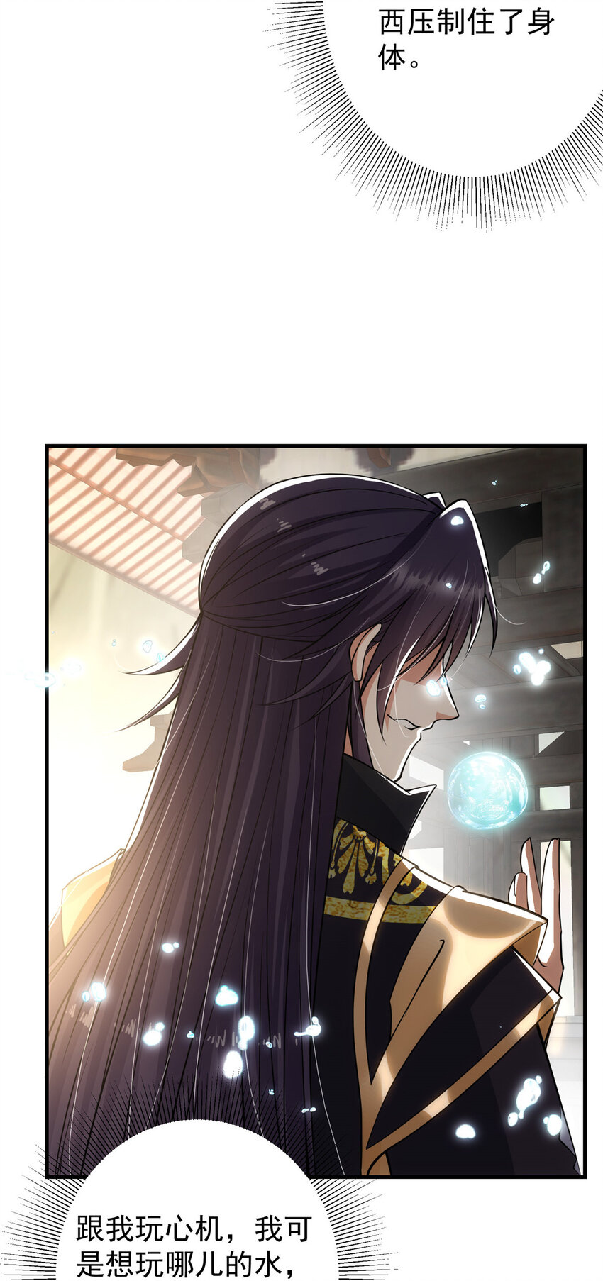 025 什么叫下马威？20