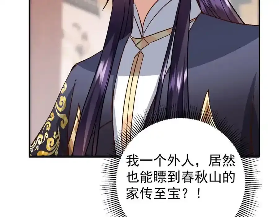 278 圣师居然承认了！121