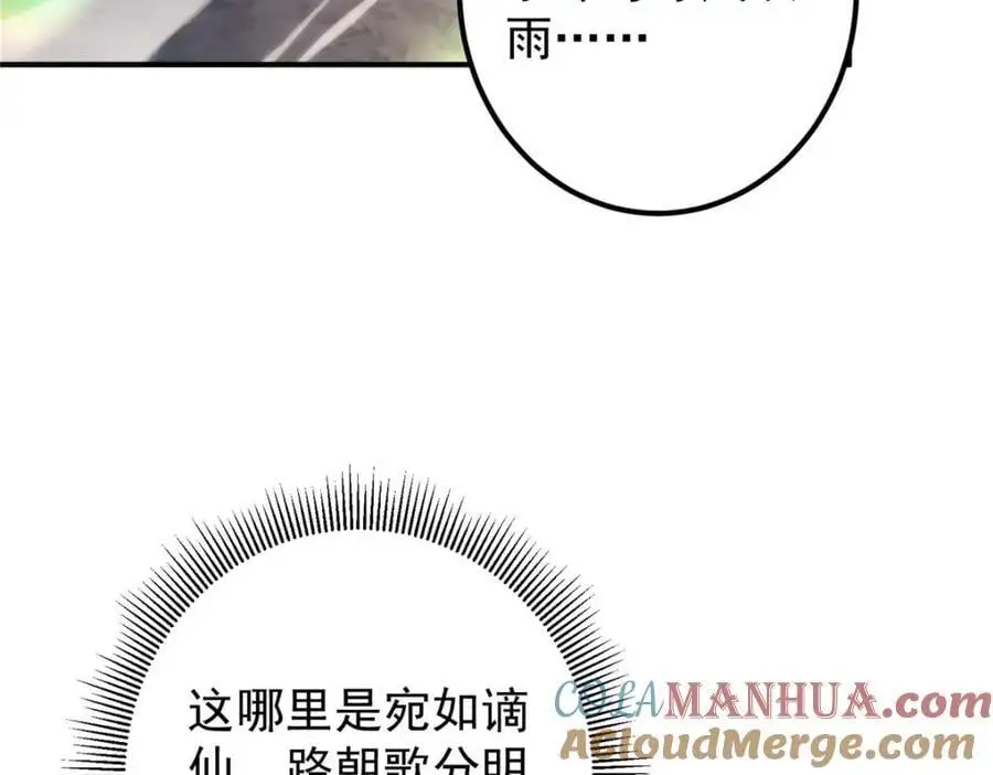 299 与当代剑尊一起！48