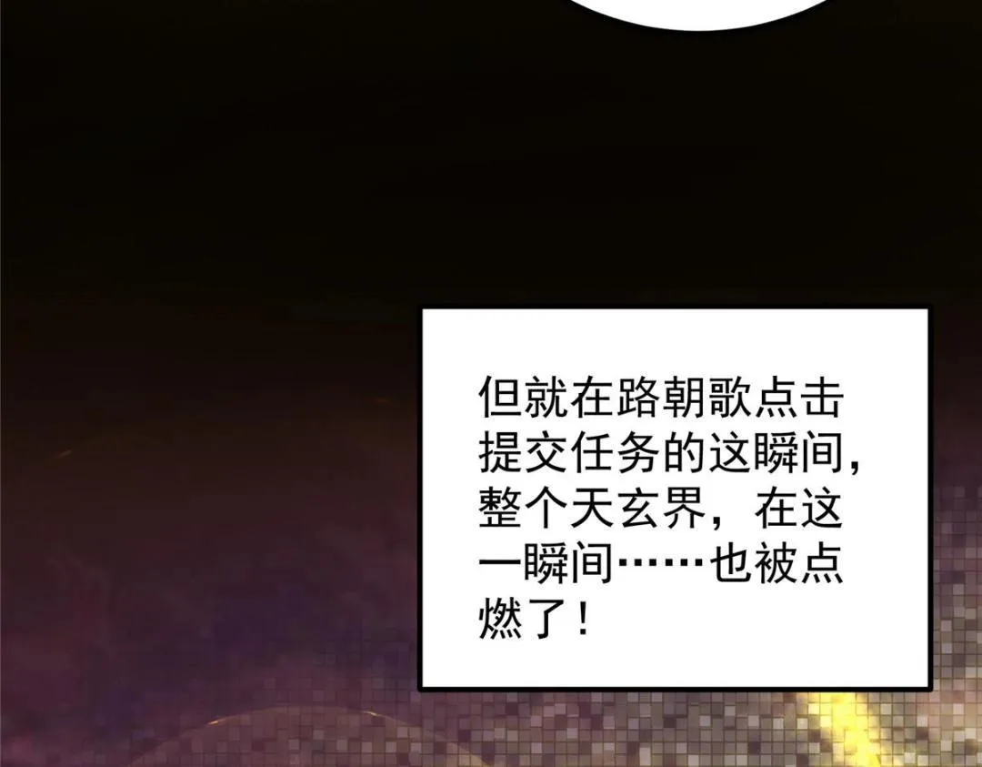 223 点燃天玄界！124
