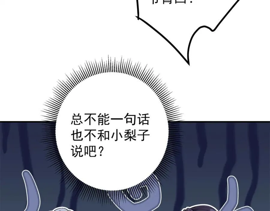 315 诸位可有想我？81