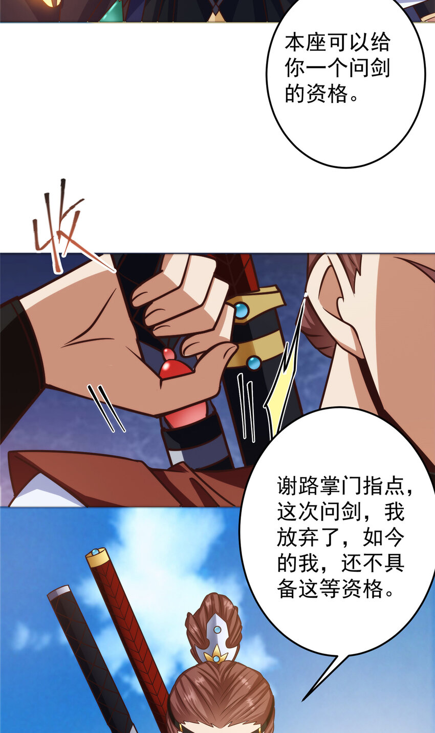 134 一眼压众生！43