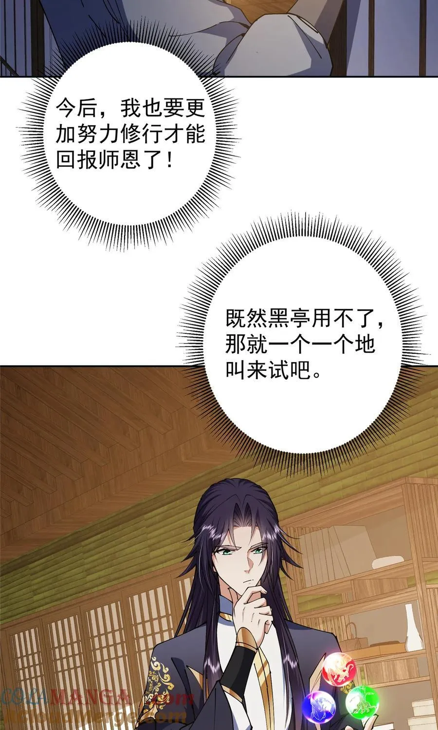 341 你到底是谁？42