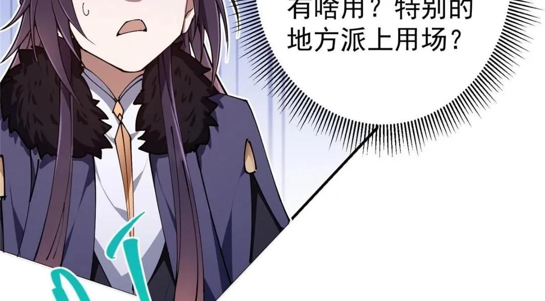 231 北州主线任务结算了！133