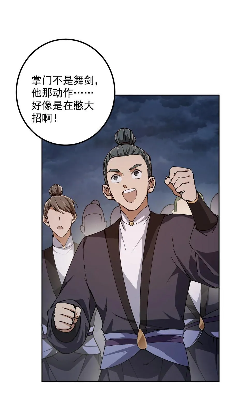 335 墨色天威之龙26