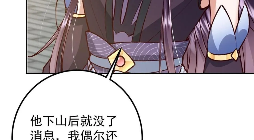 251 吾辈剑修出剑便是！21