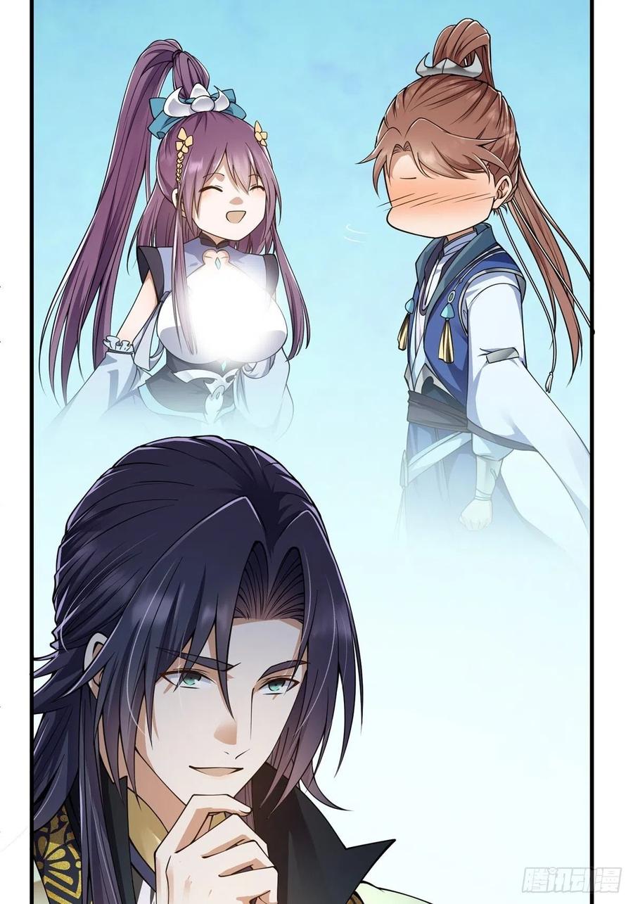 058 剑尊之女李南薇29