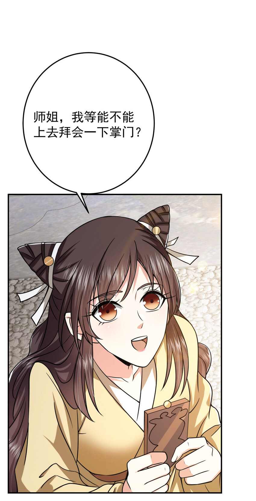 151 趋之若鹜35