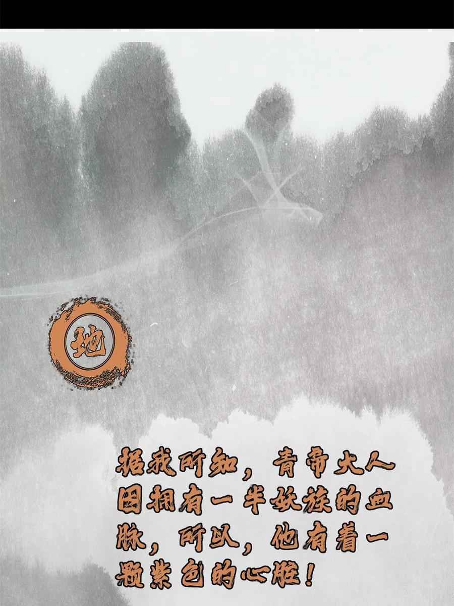 088 紫月会之秘17
