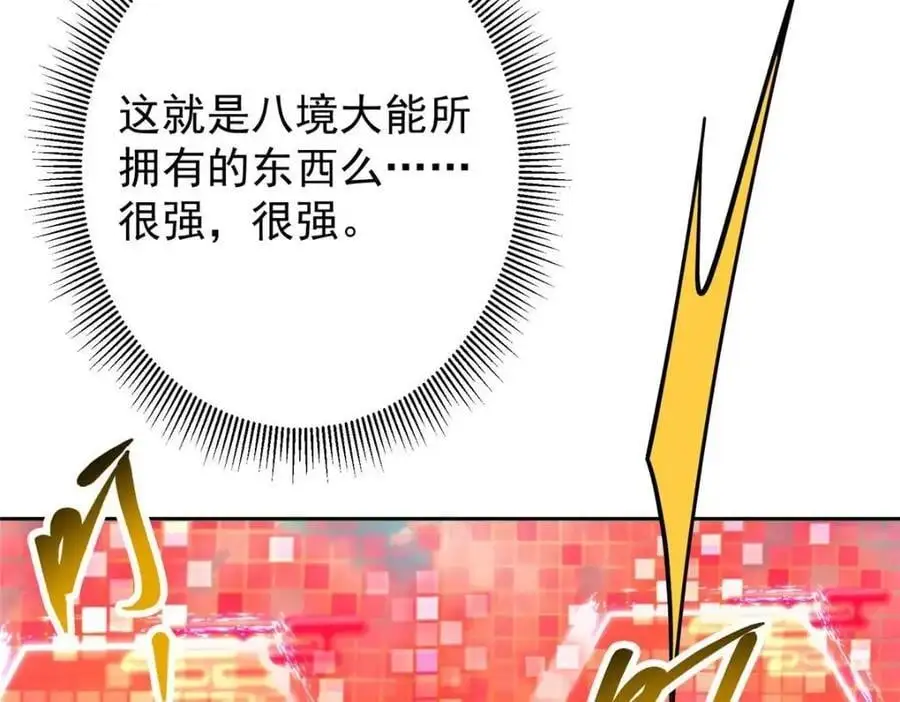 267 这如同山岳的强者71