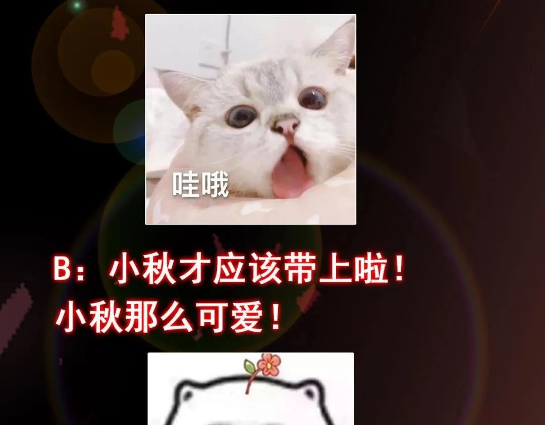 208 我的小黑子嗷嗷待哺109