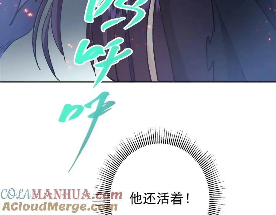 291 六境大佬真正的剑域48