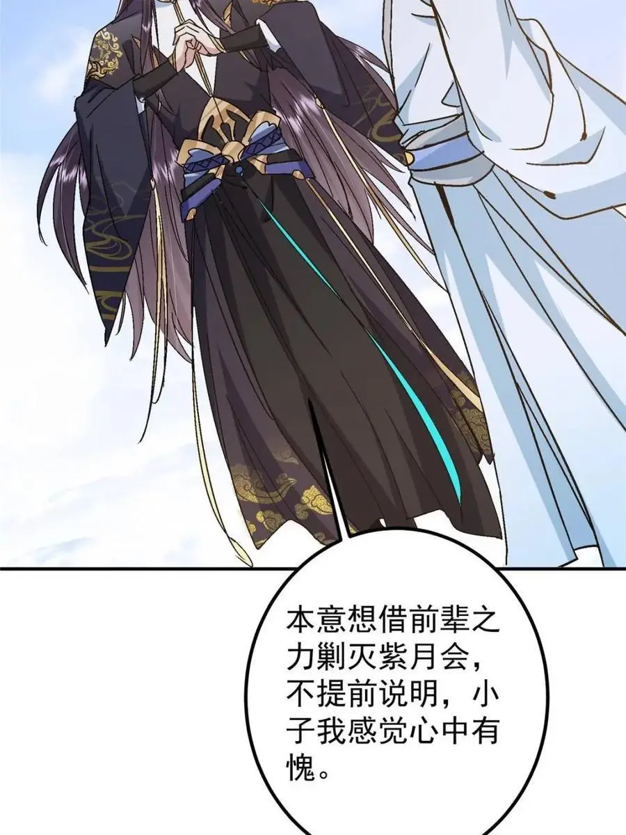 300 妖修起源竟然是……20