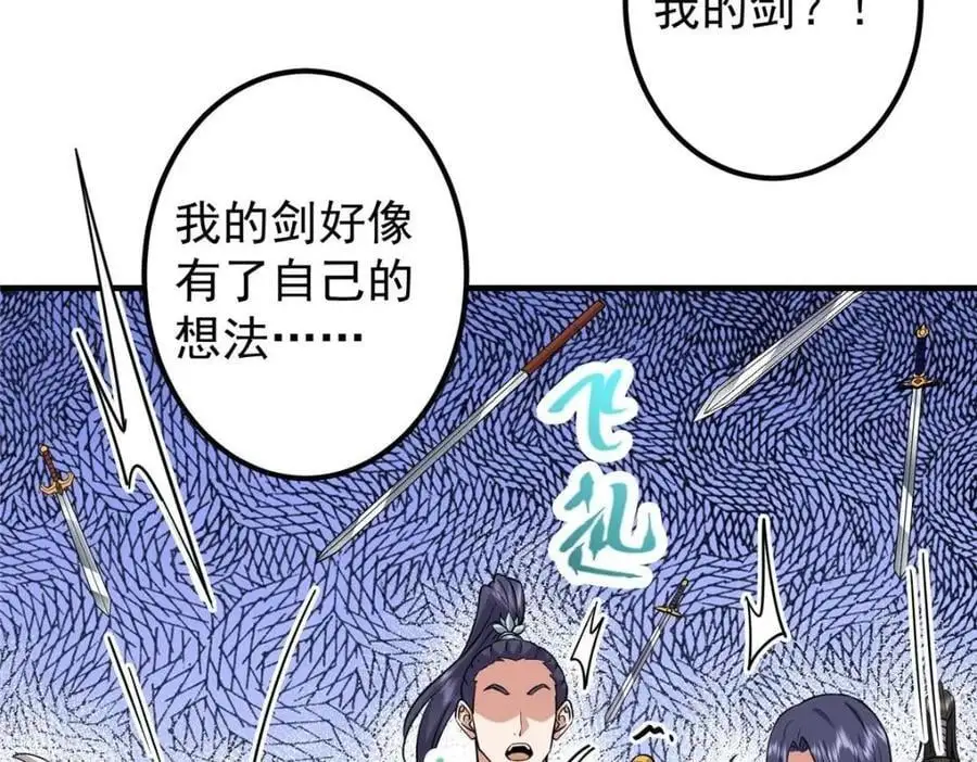 263 满山大雪皆为吾剑53