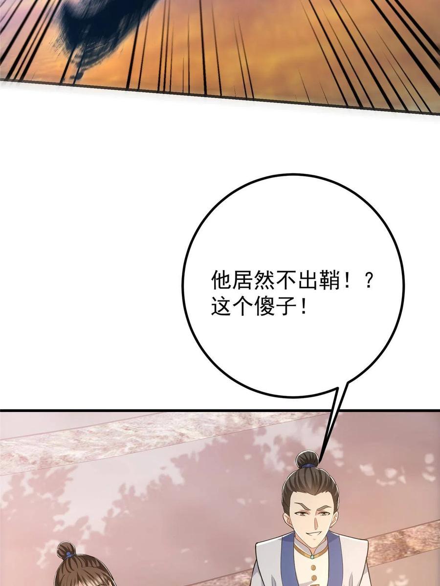 090 剑气试炼59