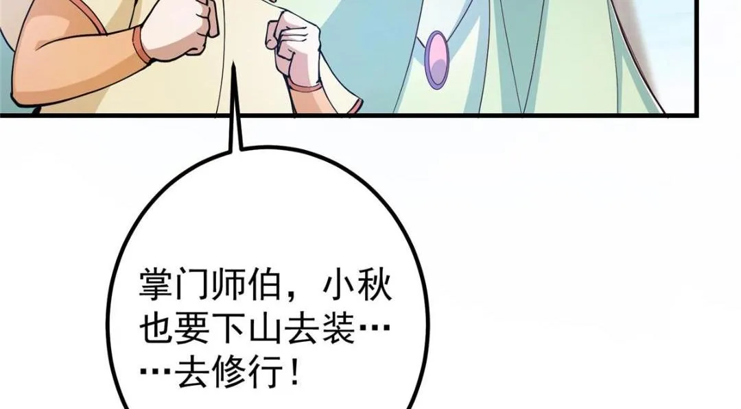 209 冬梨长老的运势不好29