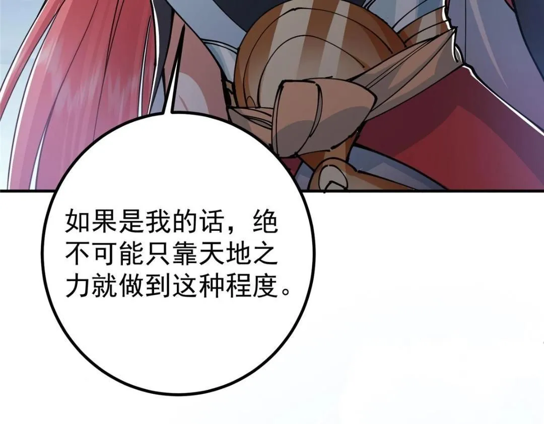234 与路朝歌一起战死！146