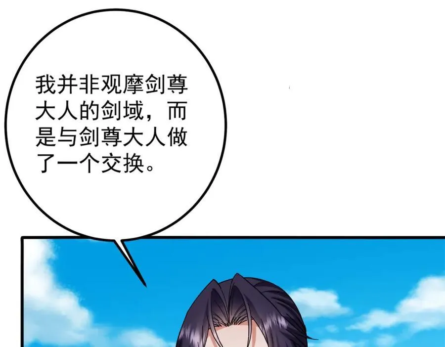 316 我的剑居然歪了？153