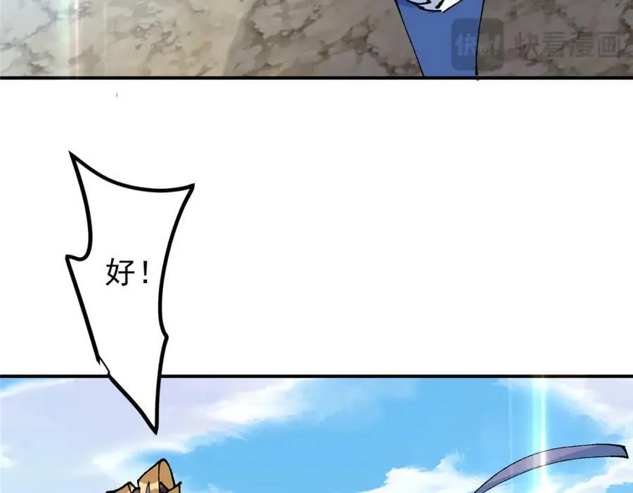 327 你师弟猛的一匹！49