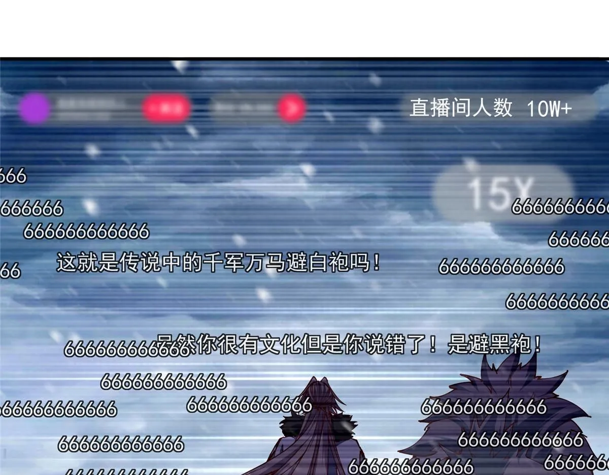 233 天地一剑！154
