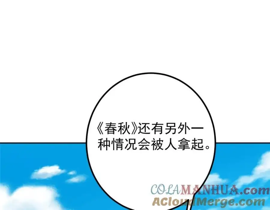 283 书上居然有我的名字112