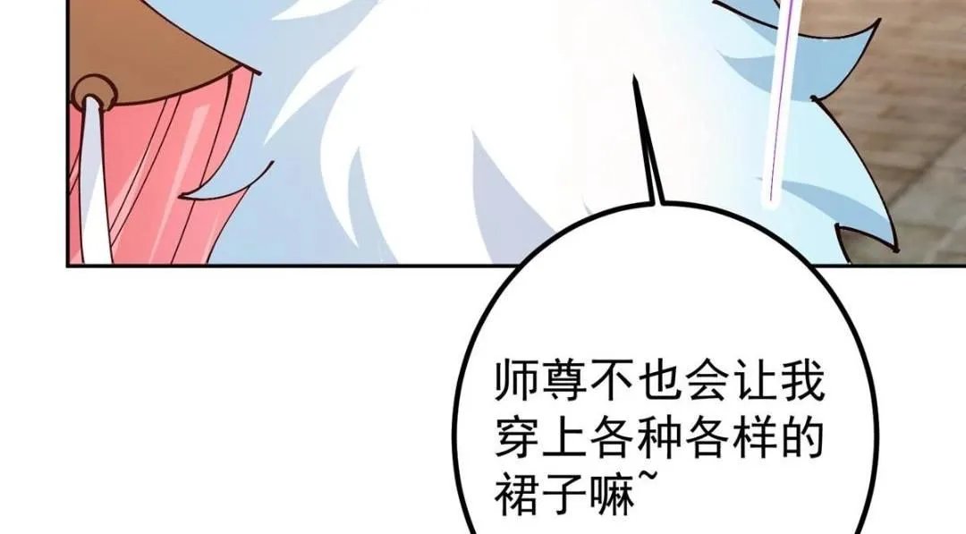 245 浅浅的各种超短裙？13