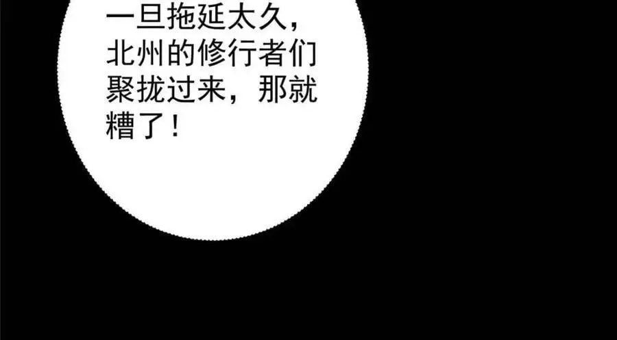 290 一见朝歌误终生29