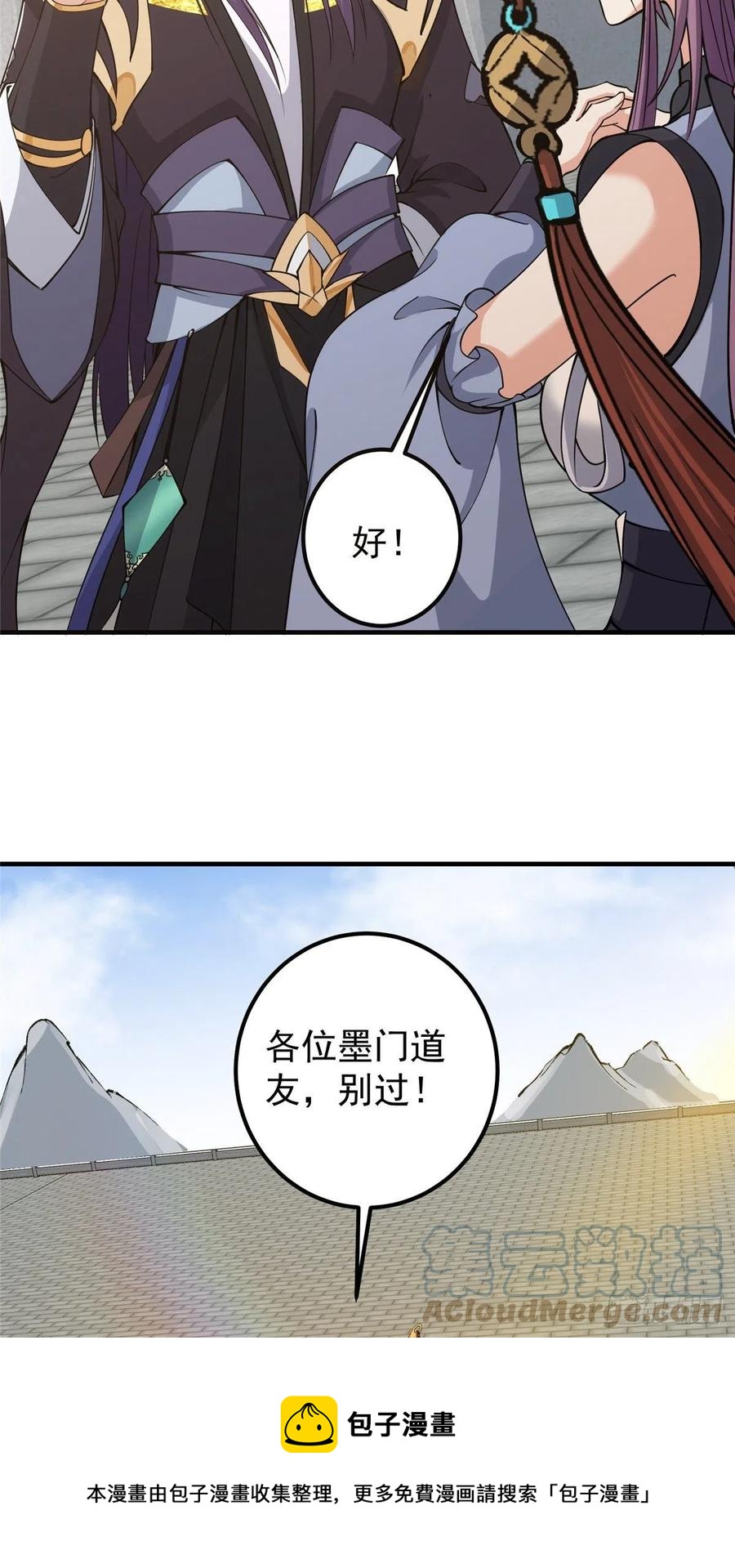070 世界主角有我一个32