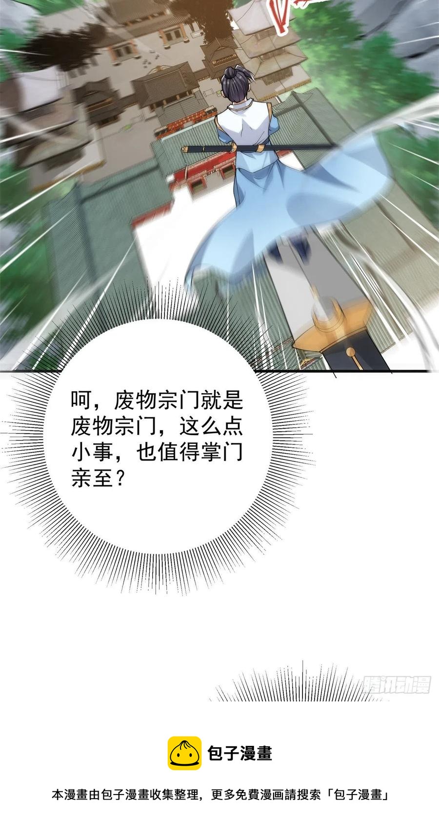 055 宗规十六条16