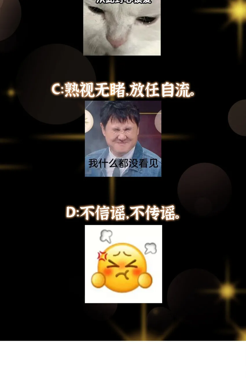 193 牵手成功？！43