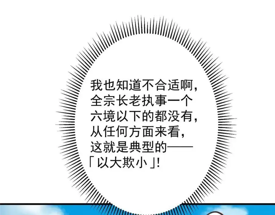 262 著名二五仔来咯21