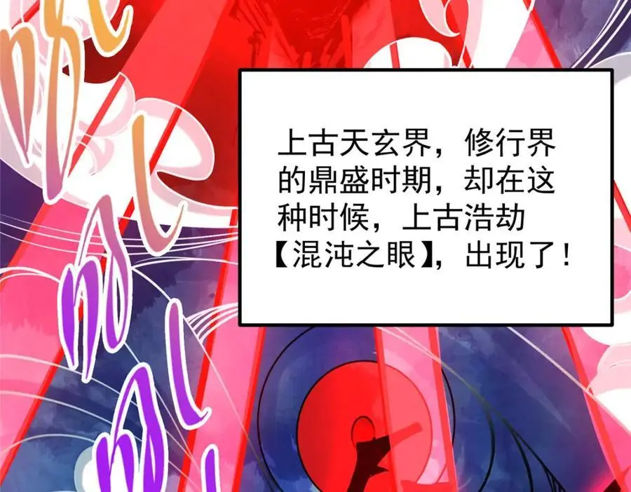 277 消失的天玄之巅19