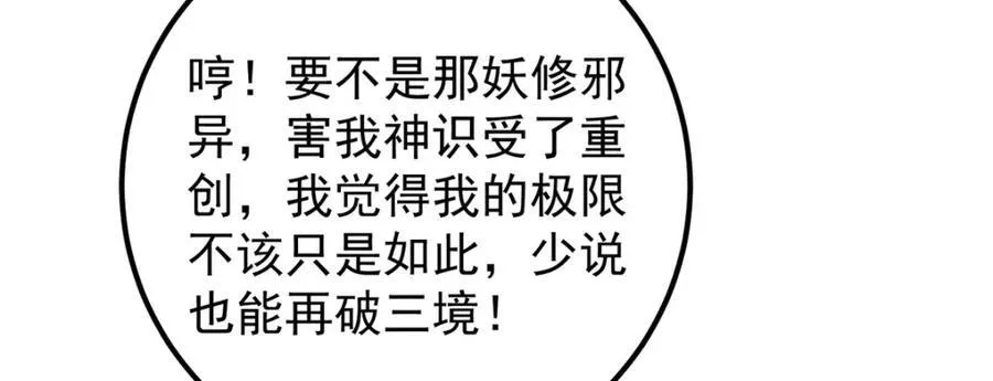 323 剑修风骨77