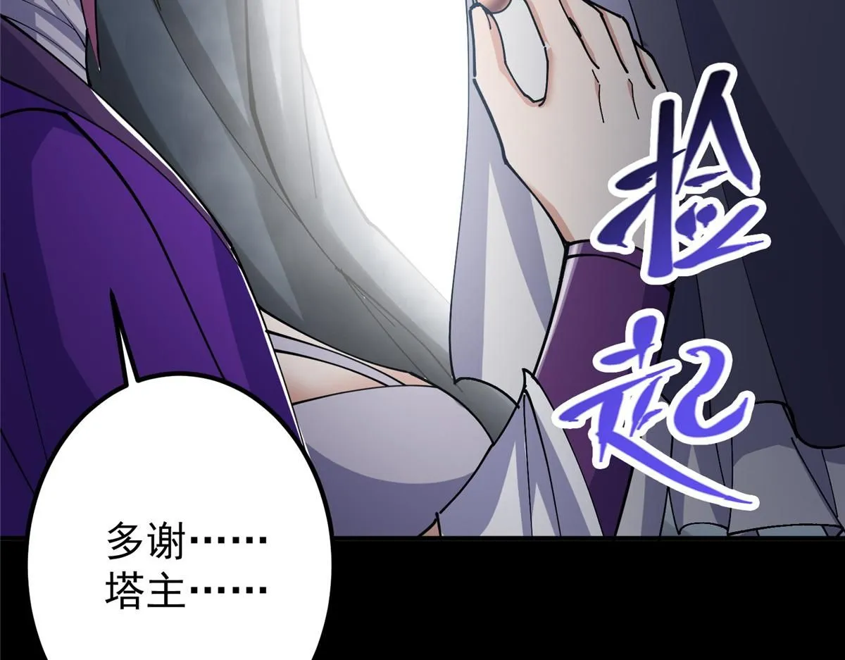 236 月眸雪狼王！127