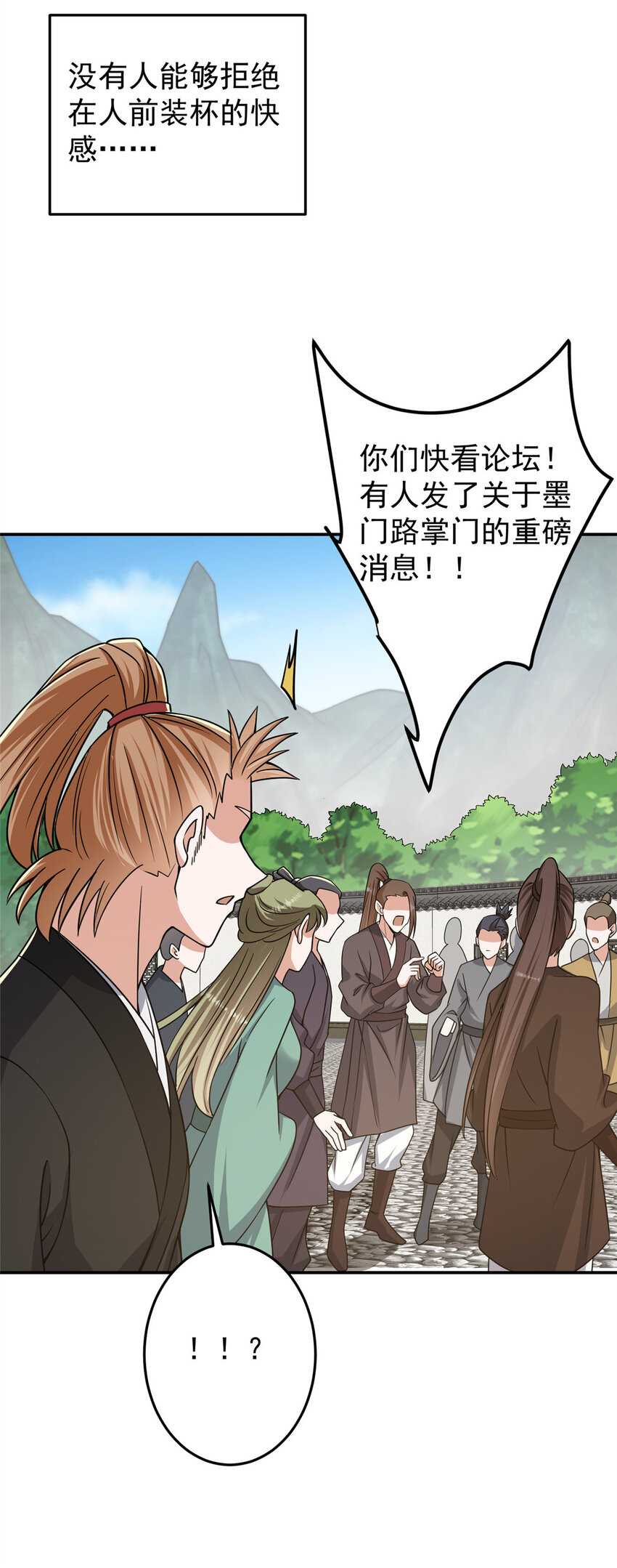 151 趋之若鹜17