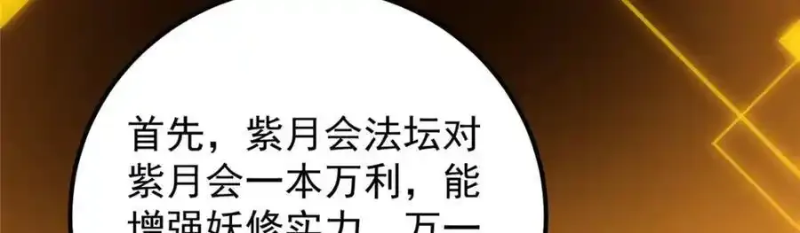 308 我们是聚能吸！107