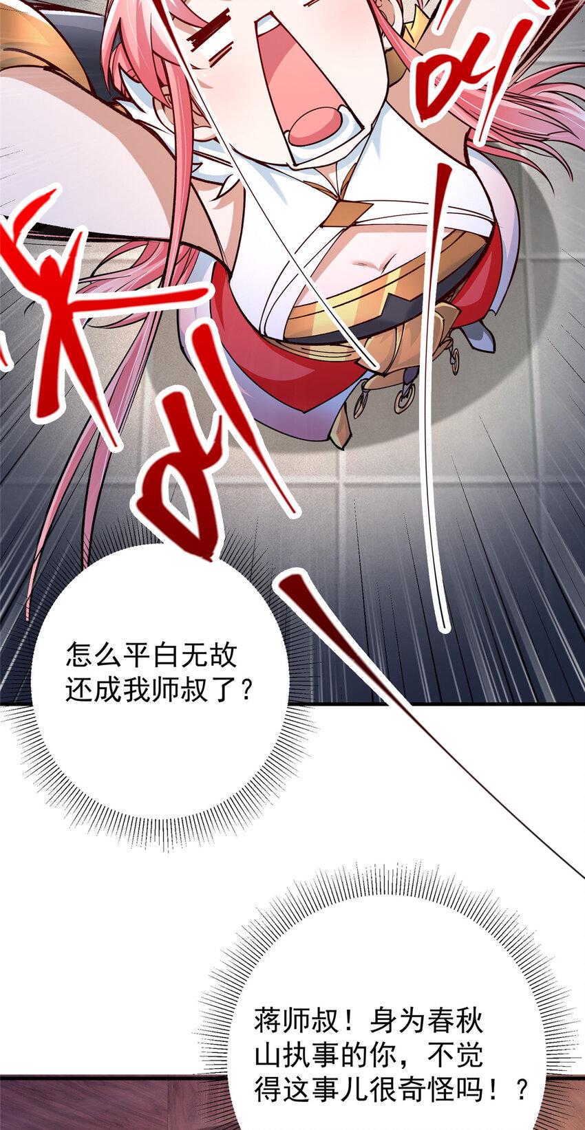 190 圣女震惊一整年！27