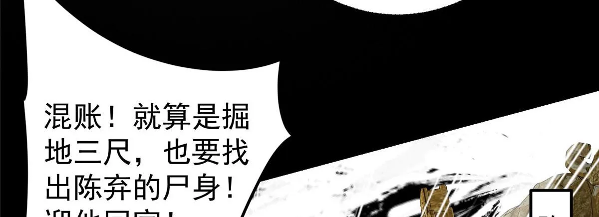 210 陈弃的身份32