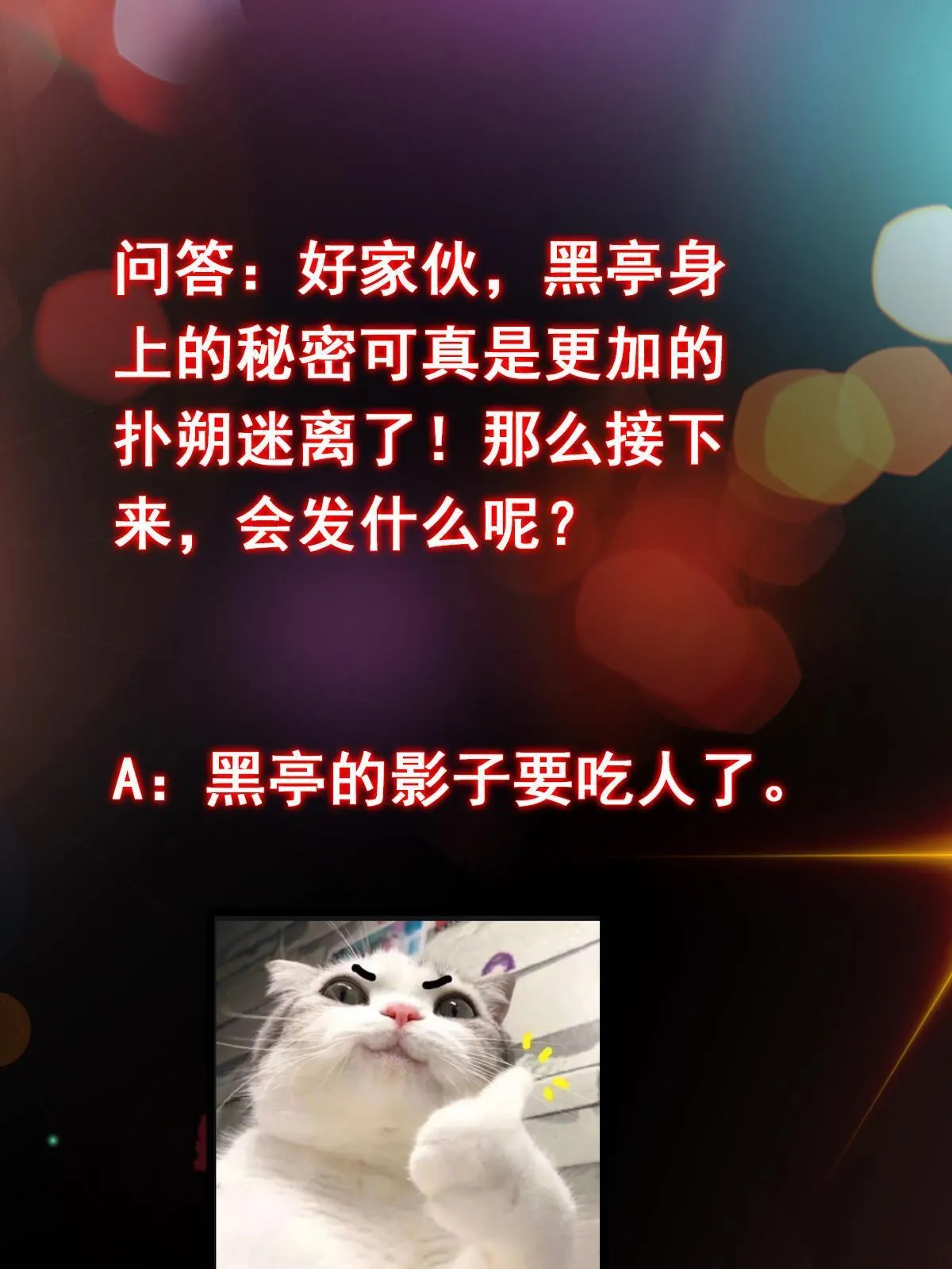 195 你可是天选之子的徒弟63