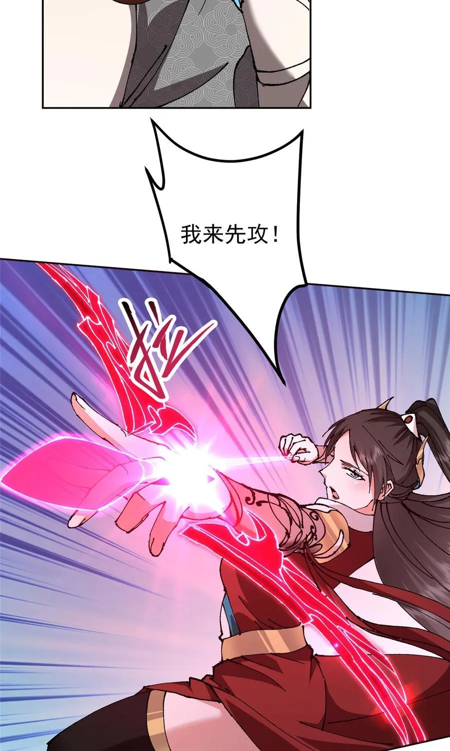 332 世界主角的鞭策者46