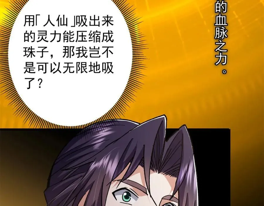 307 我直接北冥神功！26