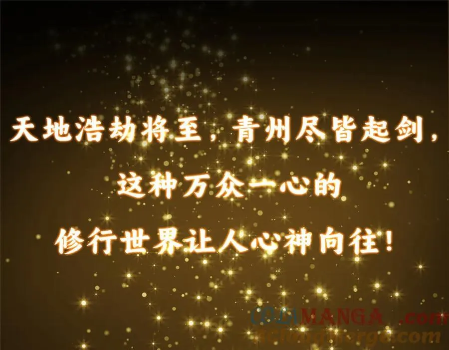 323 剑修风骨172