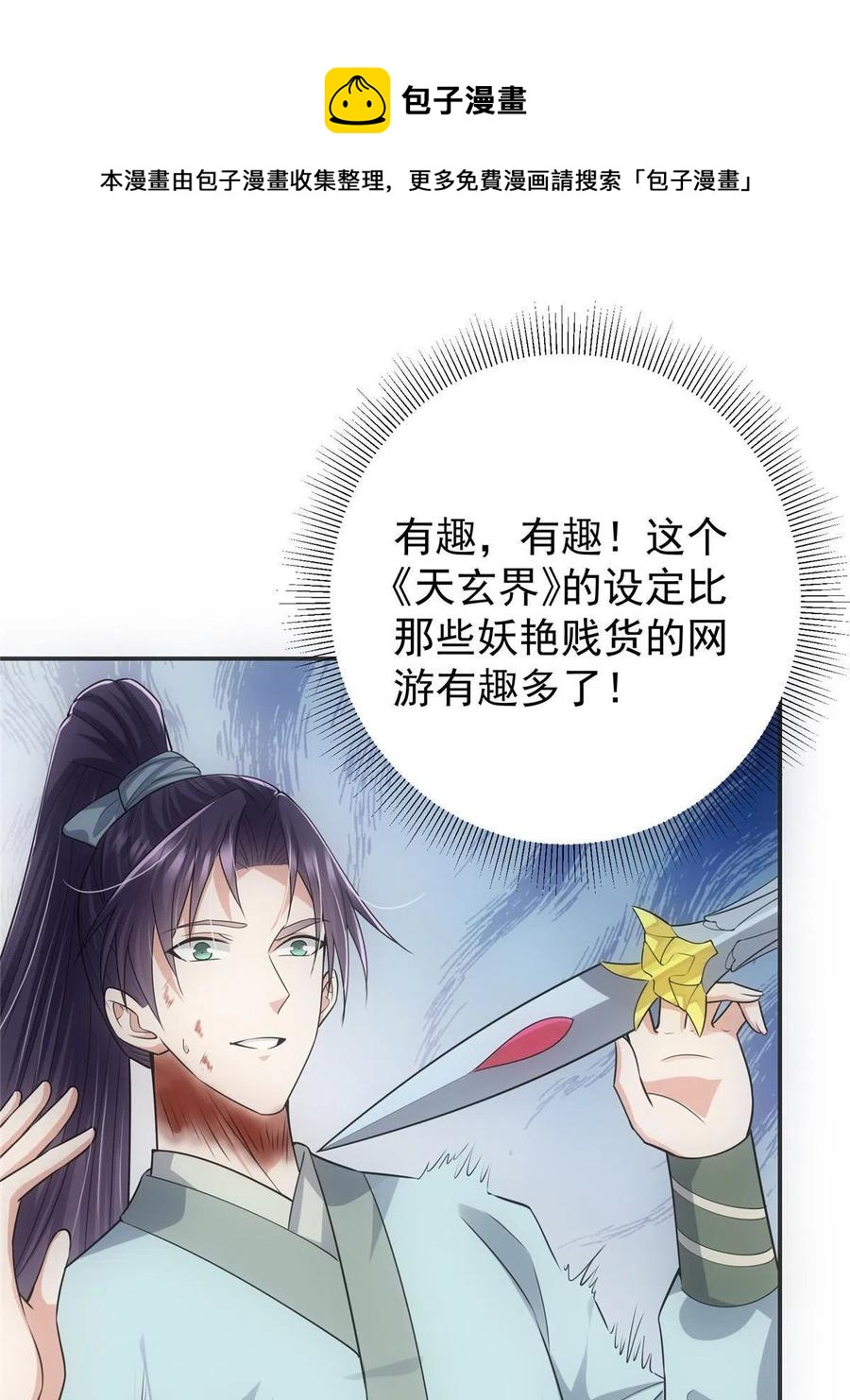 080 师父与我关系“匪浅”44