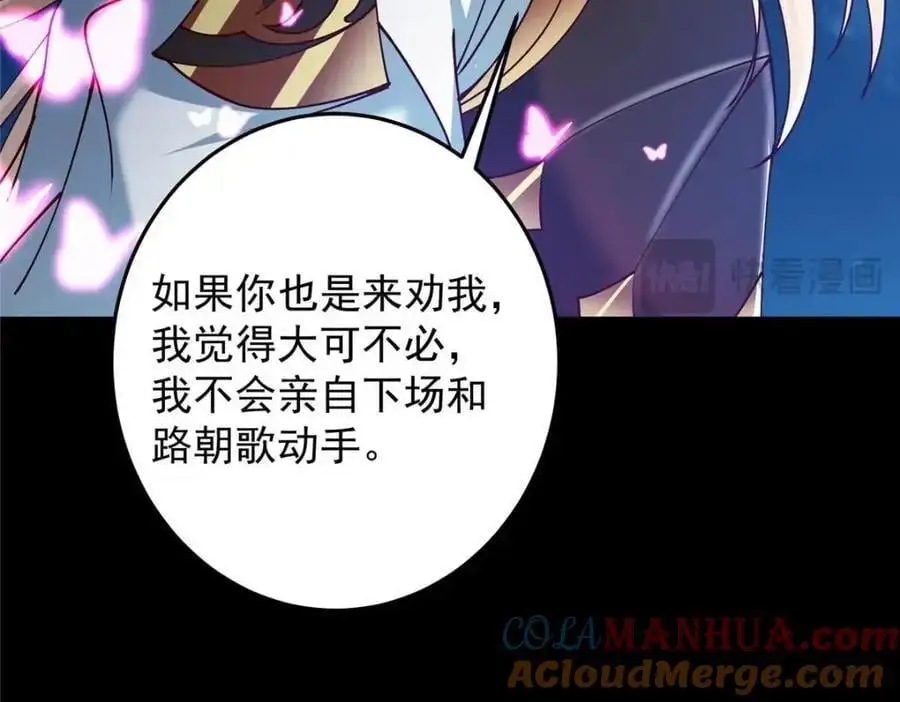 261 月下的春秋山之巅48