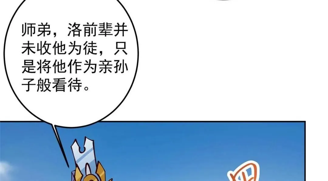 251 吾辈剑修出剑便是！39
