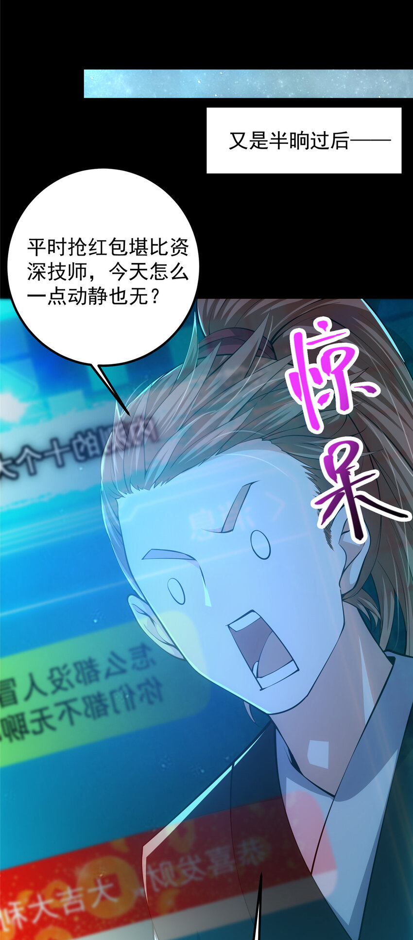 113 开局无怪？！43
