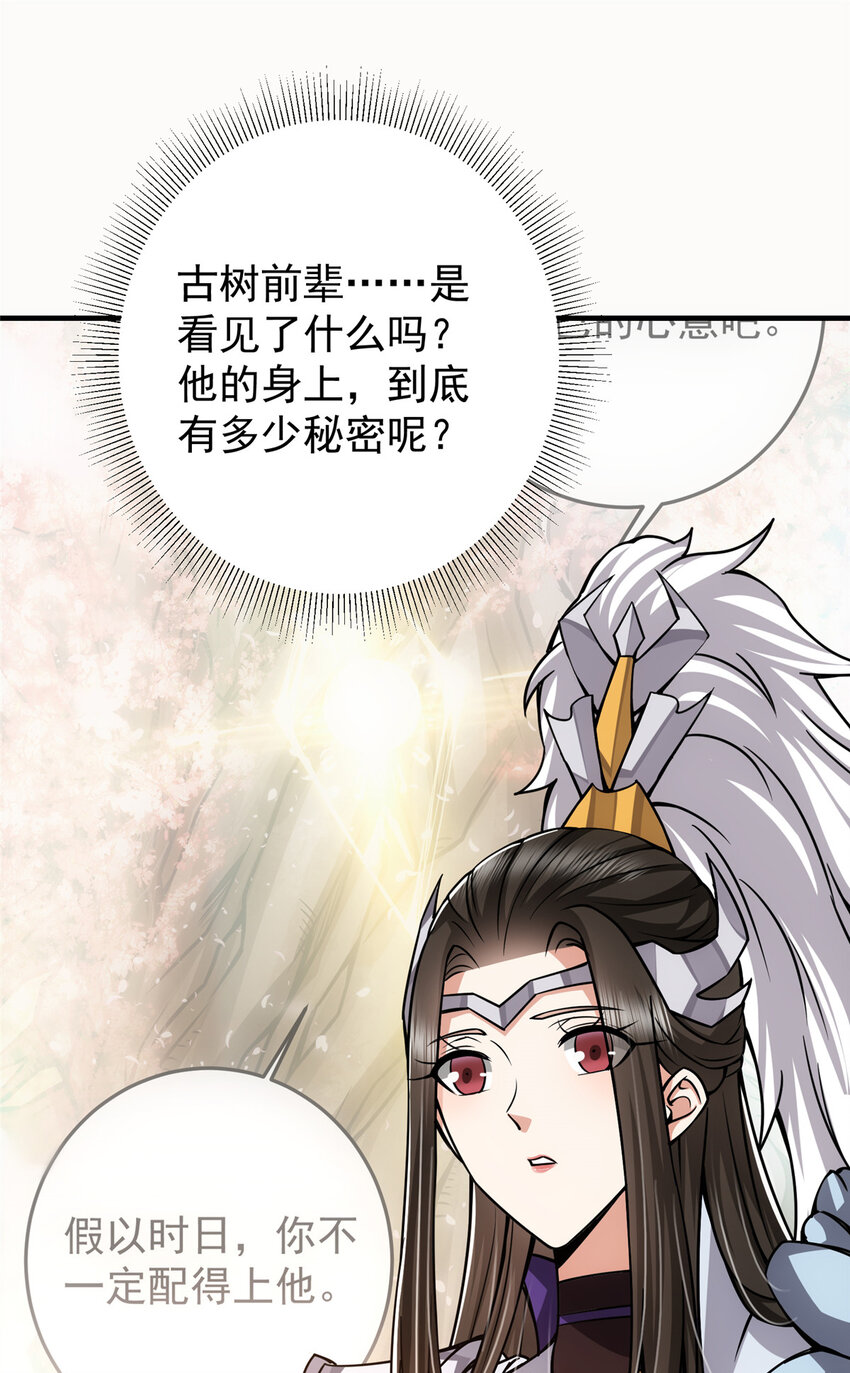 102 破除血阵21