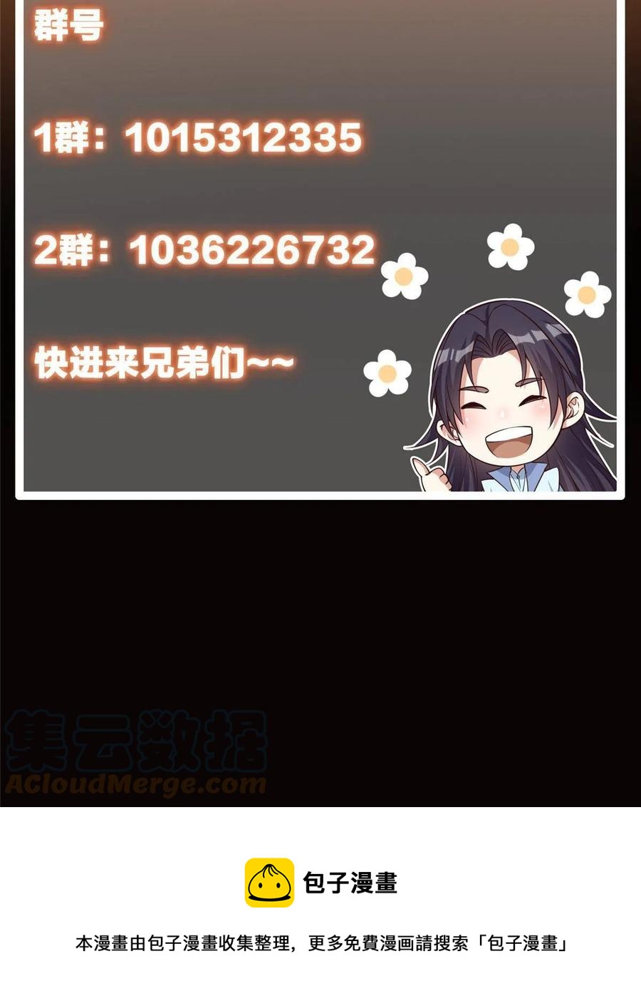 082 何为酷？66