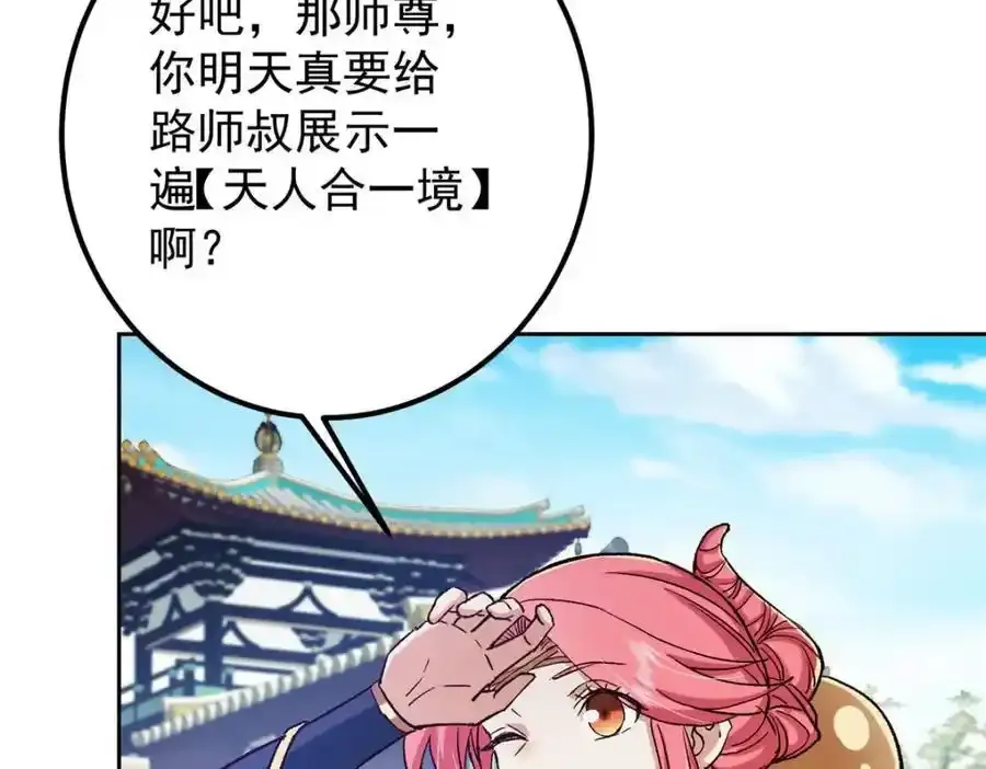 278 圣师居然承认了！22